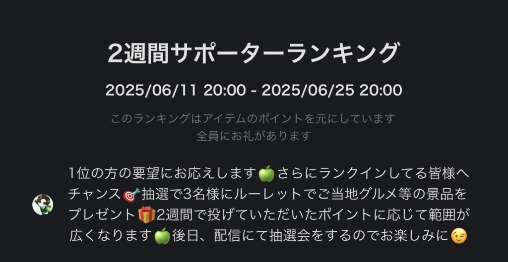 トレンドランキングに入った全員にチャンス🎯
