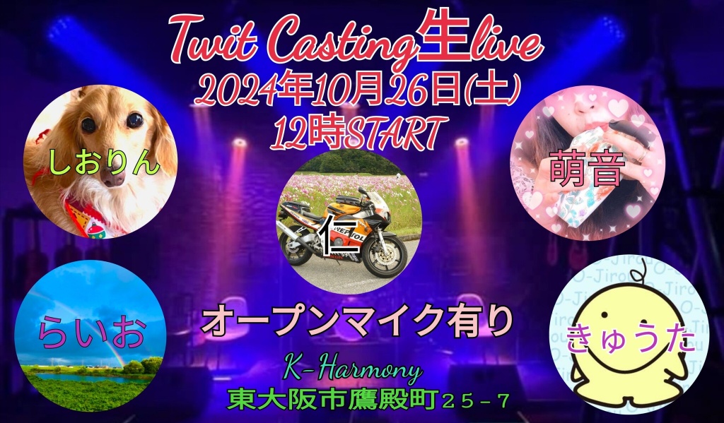 Twit Casting生live
