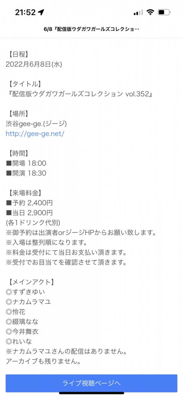 明日東京ライブ!20時30分渋谷ジージでピアノ弾き語り