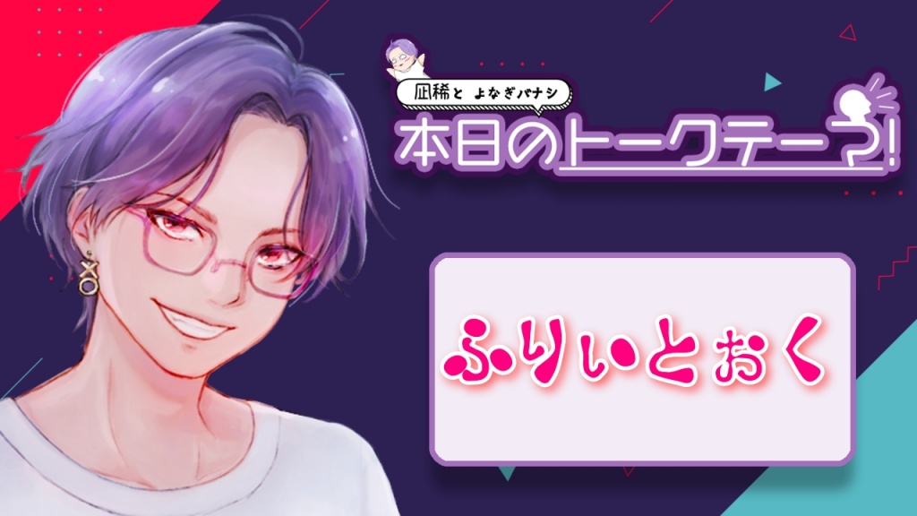 【雑談配信】ゆる雑配信𖥦