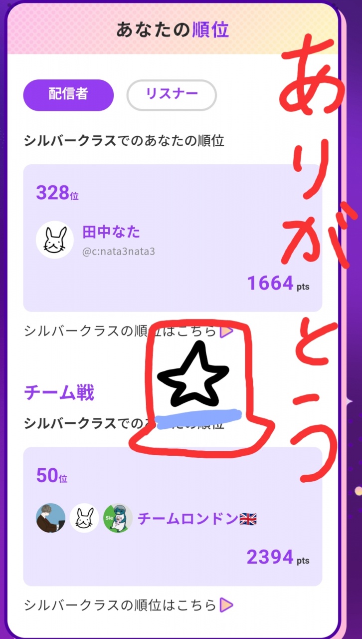 クイズありがとうございました🎩
