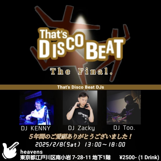 That's Disco Beat / The Final...
