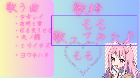 　みんな〜わこもも！

