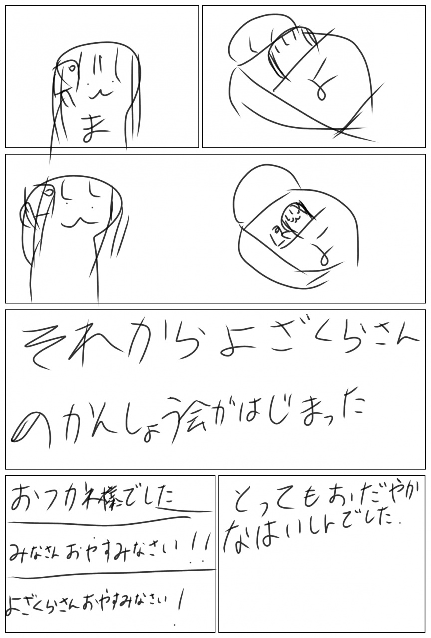 夜桜さんの寝落ち配信後編！