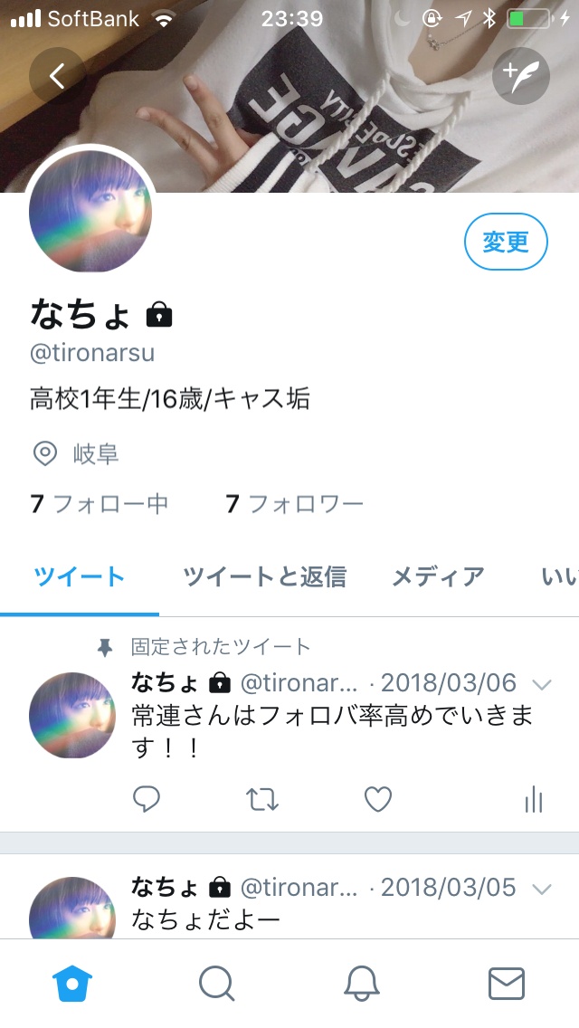 Twitterです！！