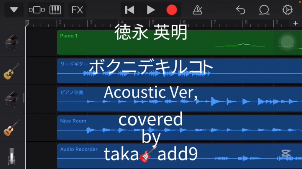 ボクニデキルコト
