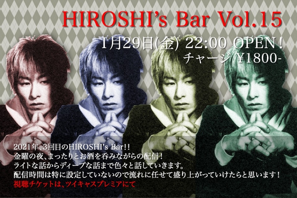HIROSHI's Bar Vol.15