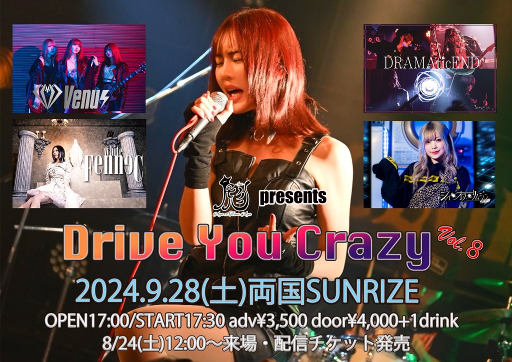 【本日は両国SUNRIZEにてライブ出演！】
