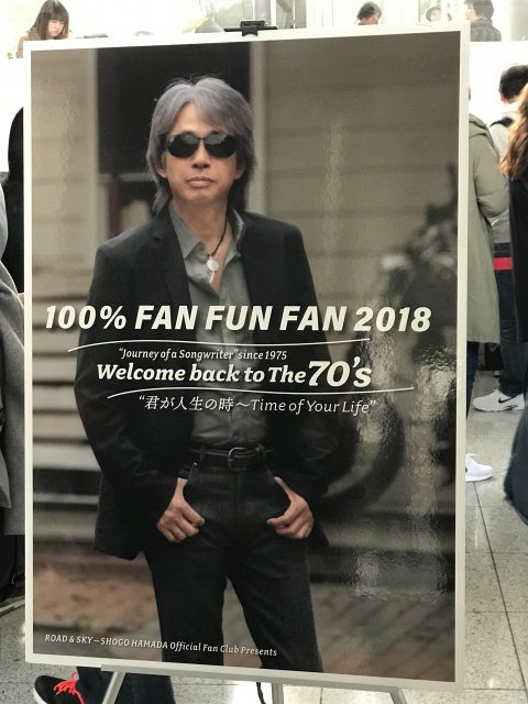 コンサート終了