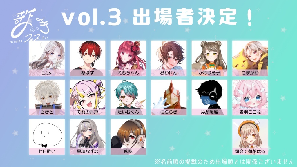 歌い手フェス出場決定🎤⟡
