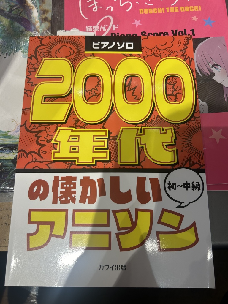 2000年代の売ってたから買いましたw✌️