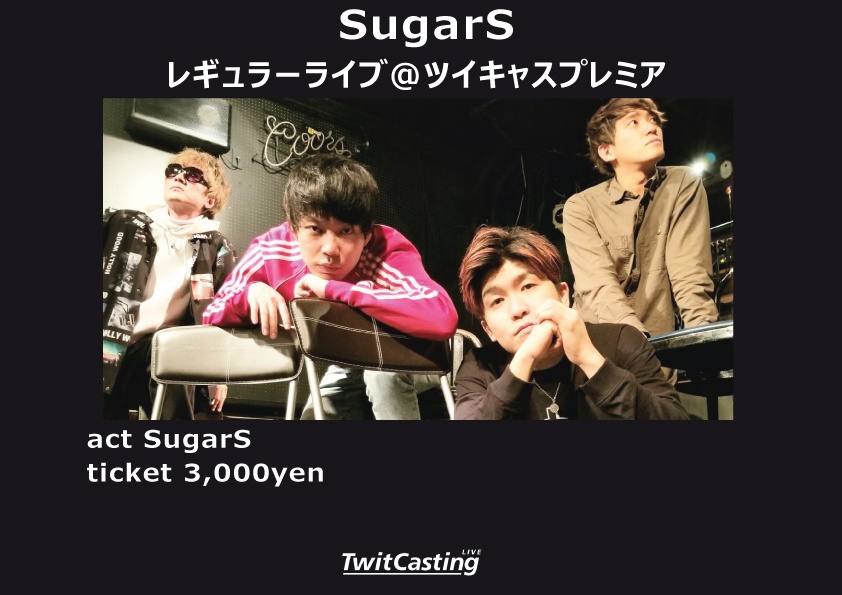 (5/7)SugarS レギュラーライブ配信