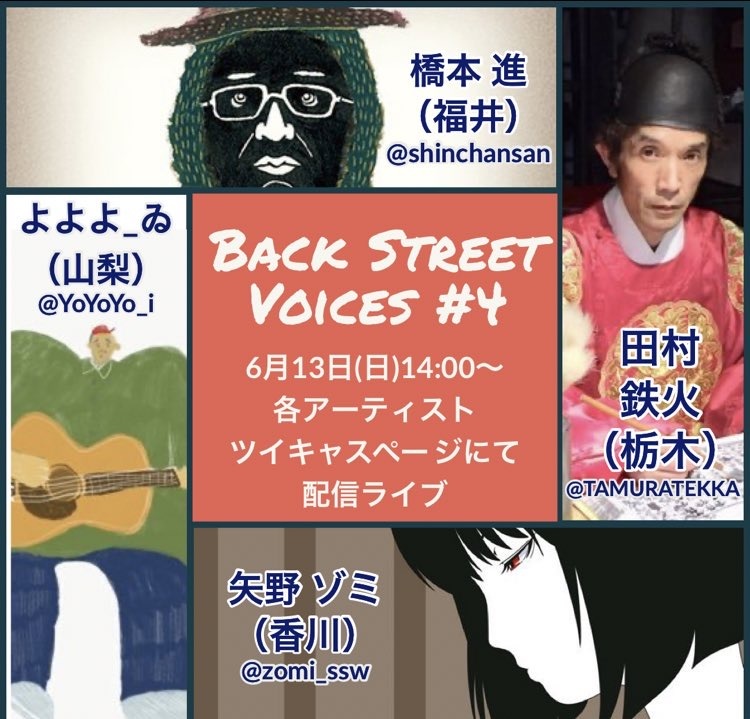 Back Street Voices #4