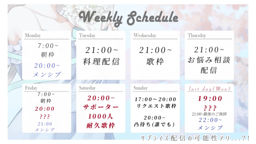 活動終了目前‼️【6月配信スケジュール】
