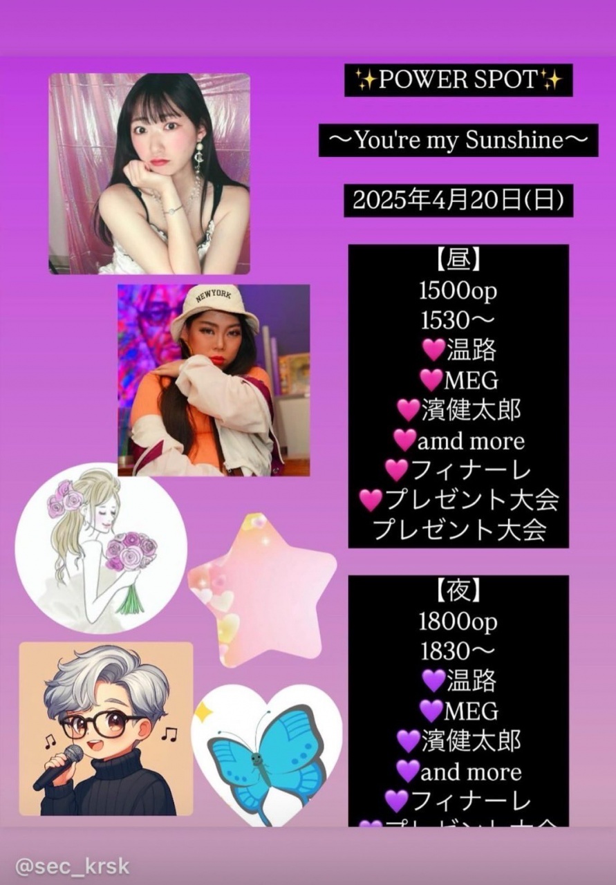 本日❤️SUNDAY🌈推しアーティスト応援よろしくお願いし