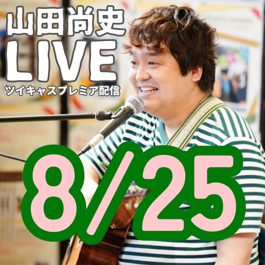 【今夜はトーク配信🎙️明日はソロ配信LIVE🌙】
