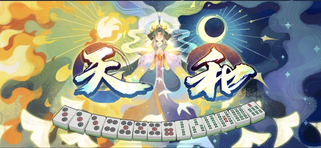 10/11夜7時ぐらいから長々うだうだと麻雀配信やるやで