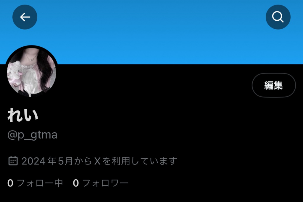 なにもしてないのにTwitter凍結されちゃったから良か