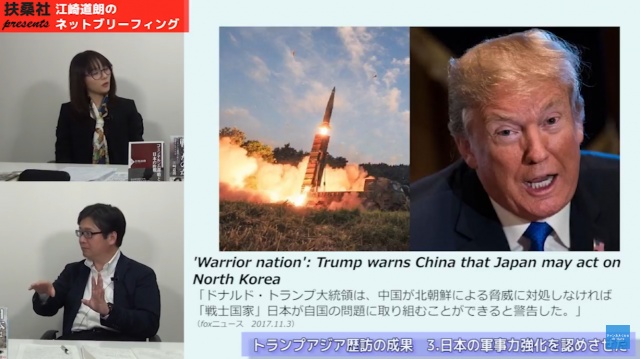 江崎道朗のネットブリーフィングにて、オフショアバラ