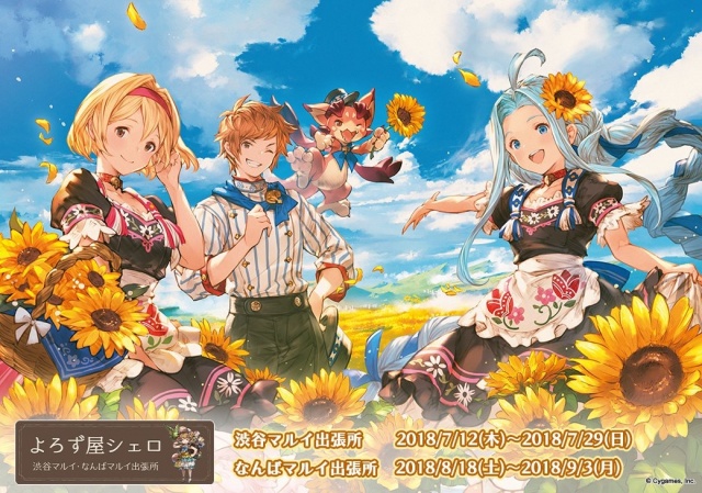 グラブル声真似凸待ち！