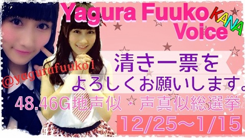 総選挙も残り１日