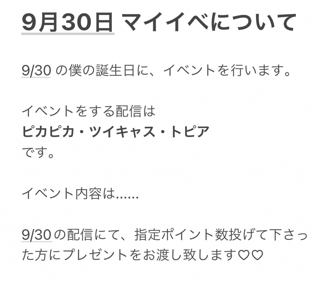 お知らせ⋆͛📢⋆
