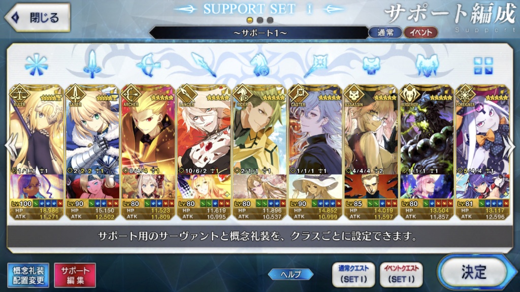 fgoフレンド募集中　入りたい方是非是非！