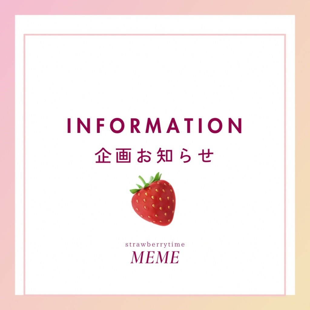 今週の企画のお知らせ［注：変更有］です！
