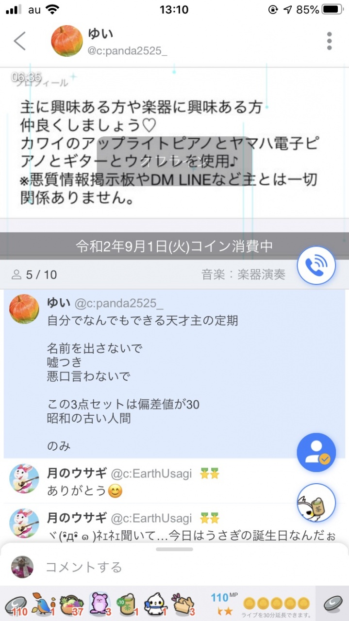 間違えました