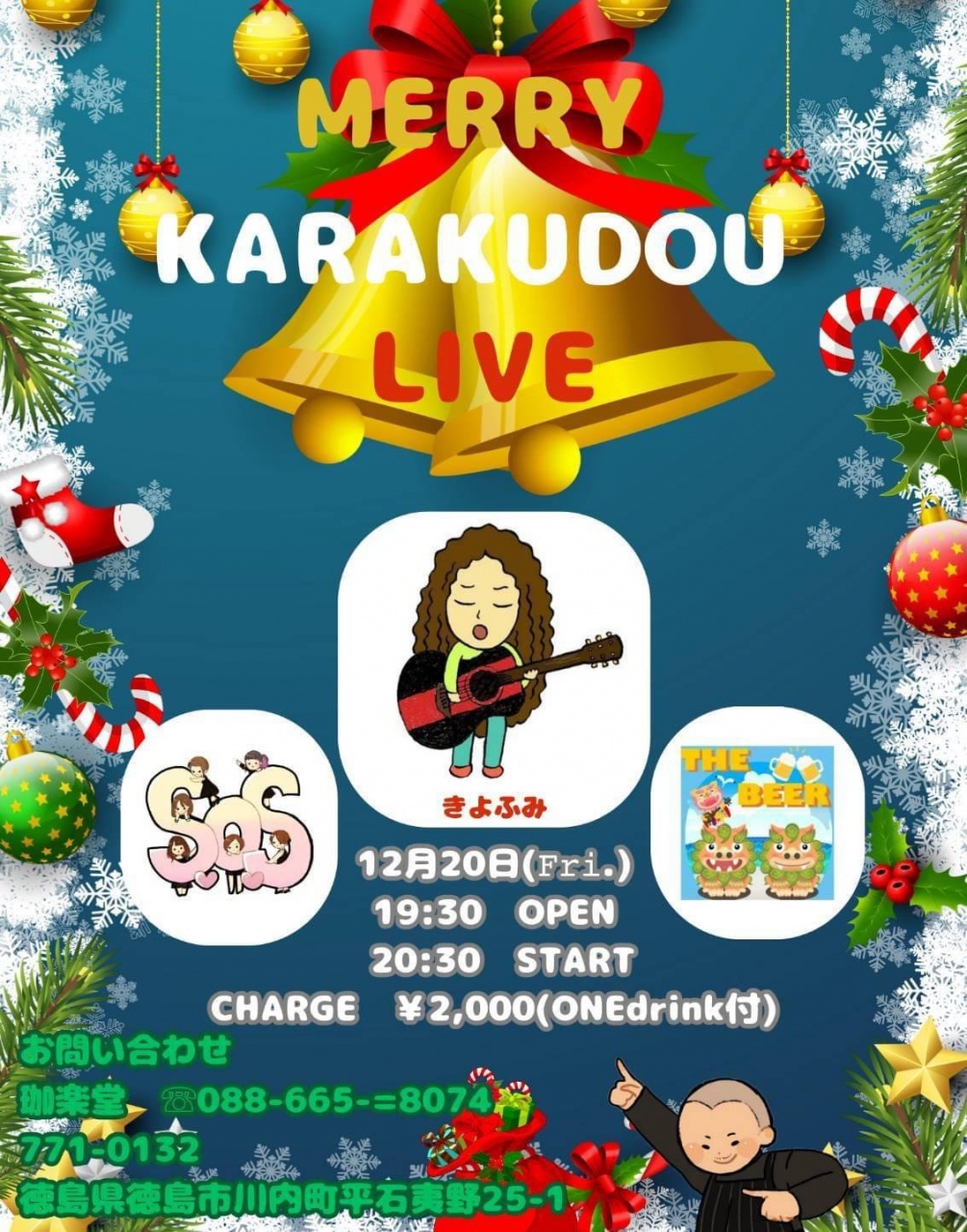 明日は今年最後のTHE BEERLIVE！

