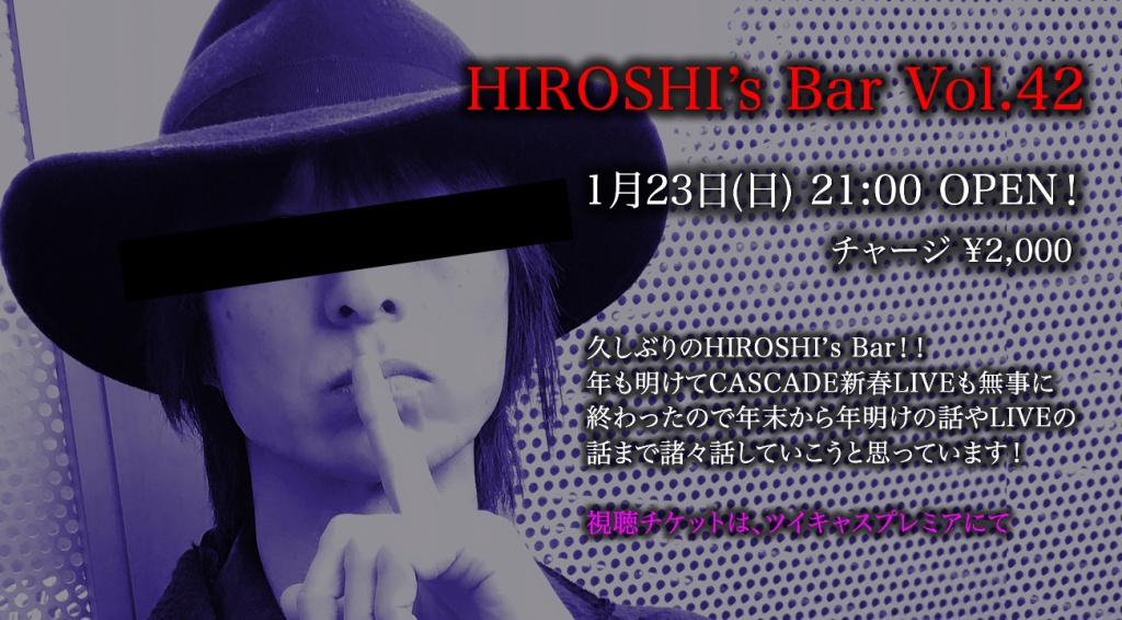 HIROSHI’s Bar Vol.42
