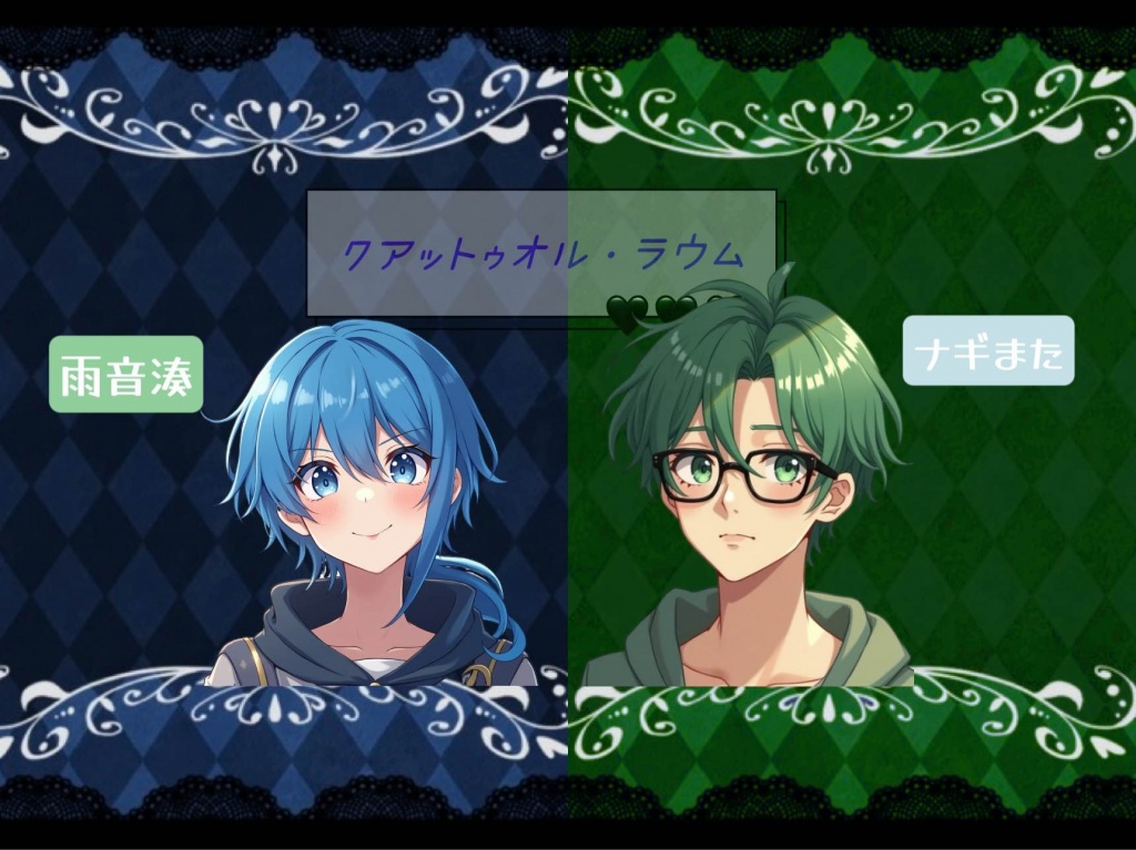匿名のメッセージを受け付けています！
