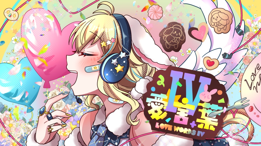 歌ってみた第5弾!!!愛言葉IV🎶
