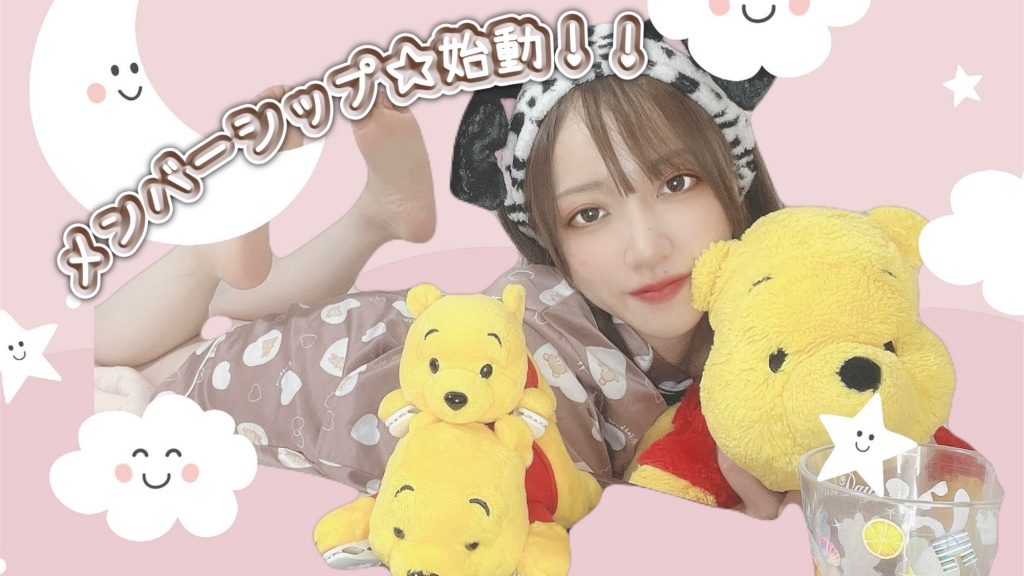 メンバーシップ始動のお知らせ
