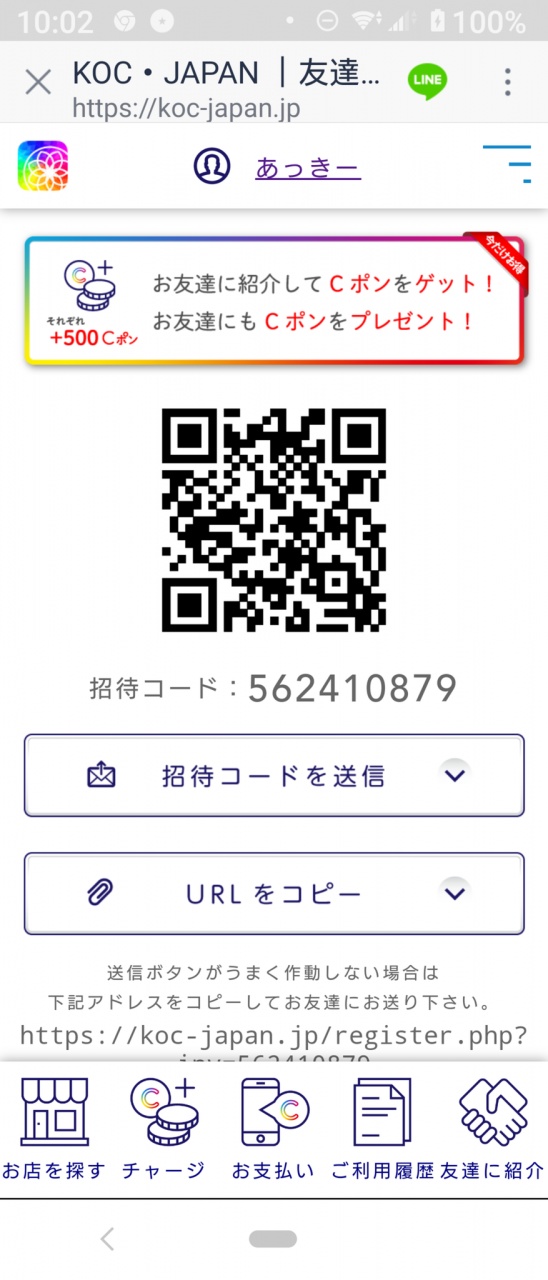 https://koc-japan.jp/register.php?inv=562410879