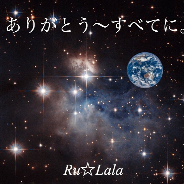 Ru☆Lalaの新作「ありがとう〜すべてに。」