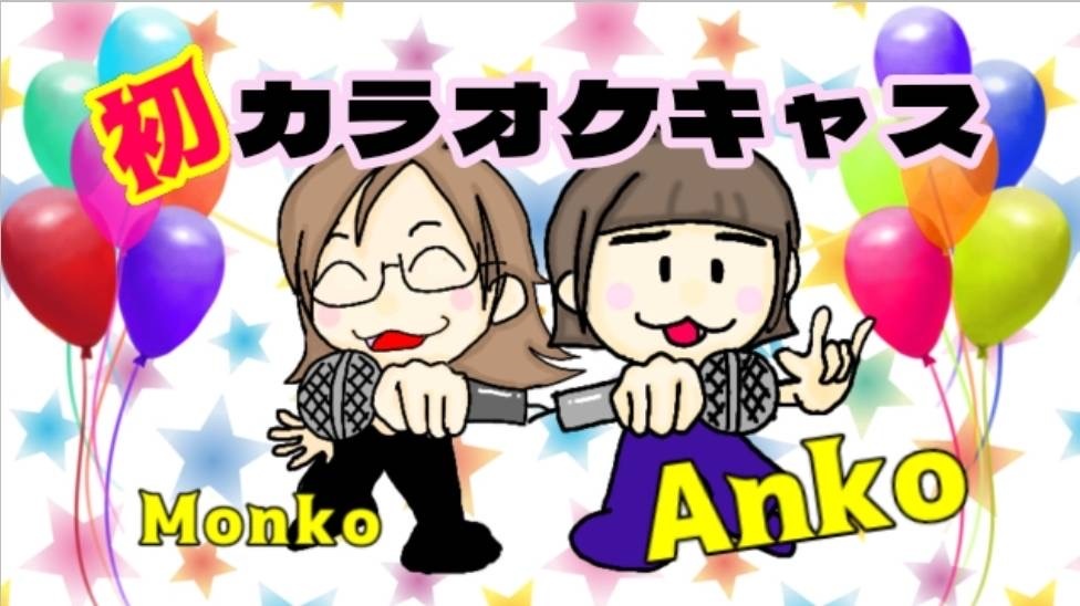 Anko通信vol.1
