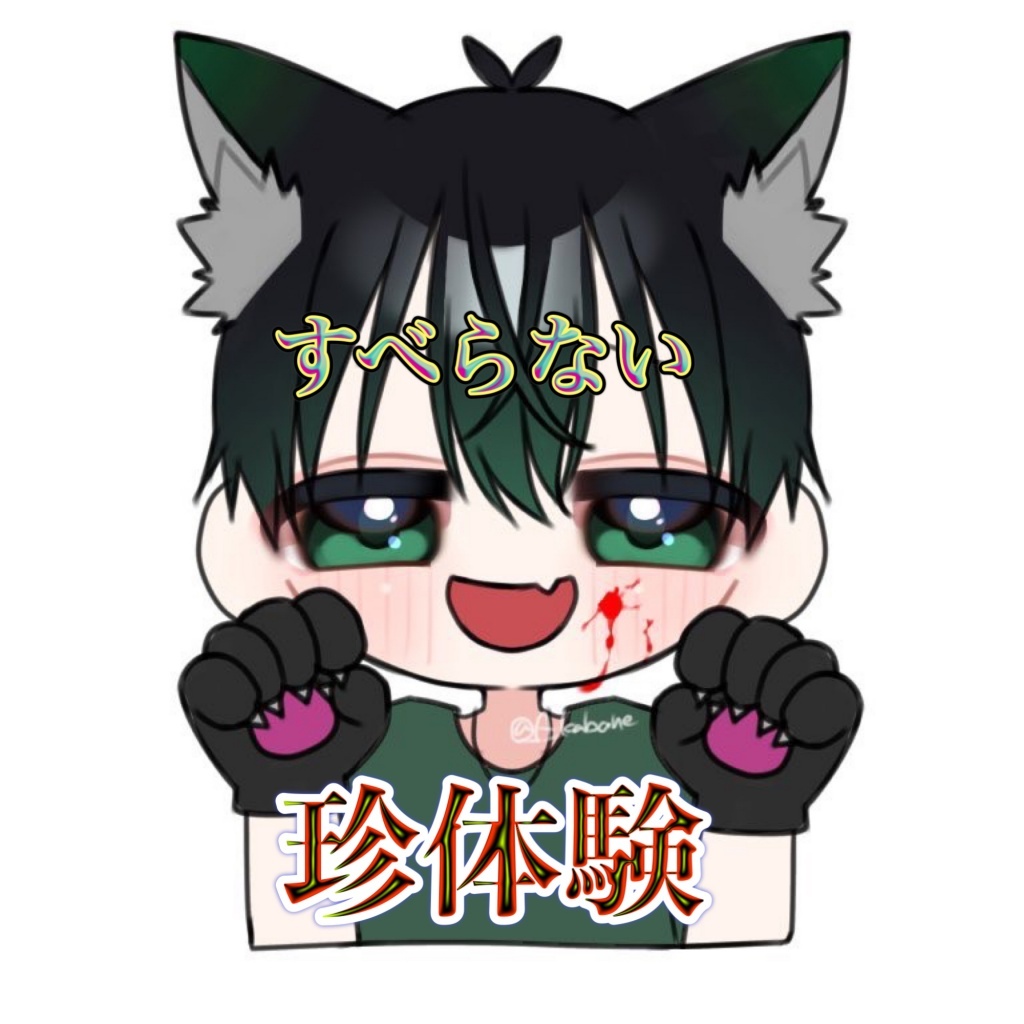 おっ、今日の定期配信は？
