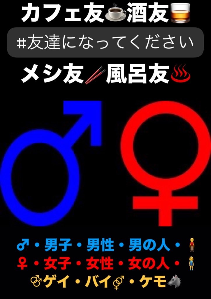 友達になってください🙏
