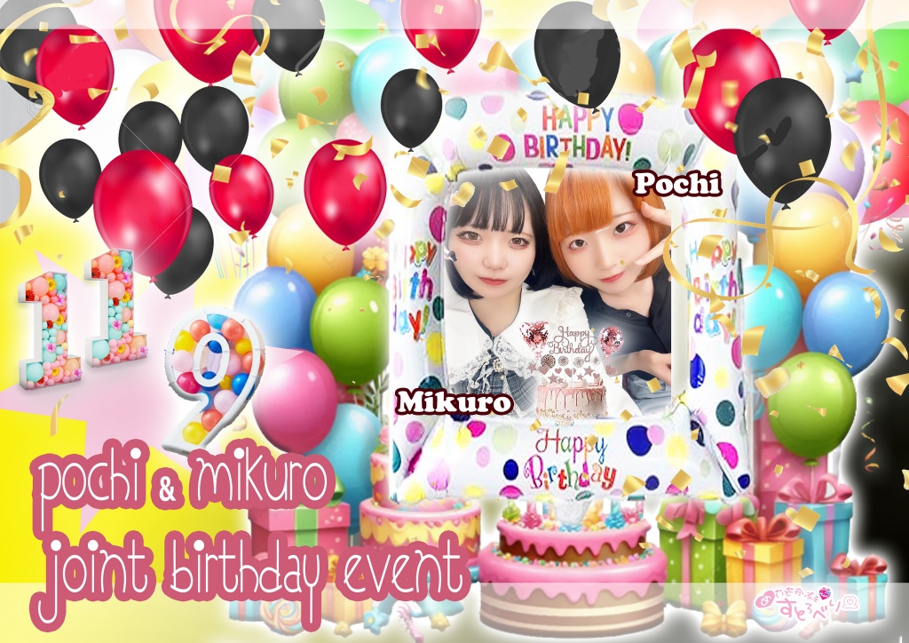 🎂合同生誕祭のお知らせ🎂
