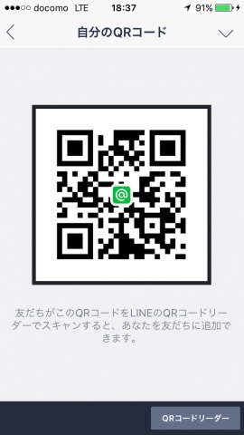 LINE@