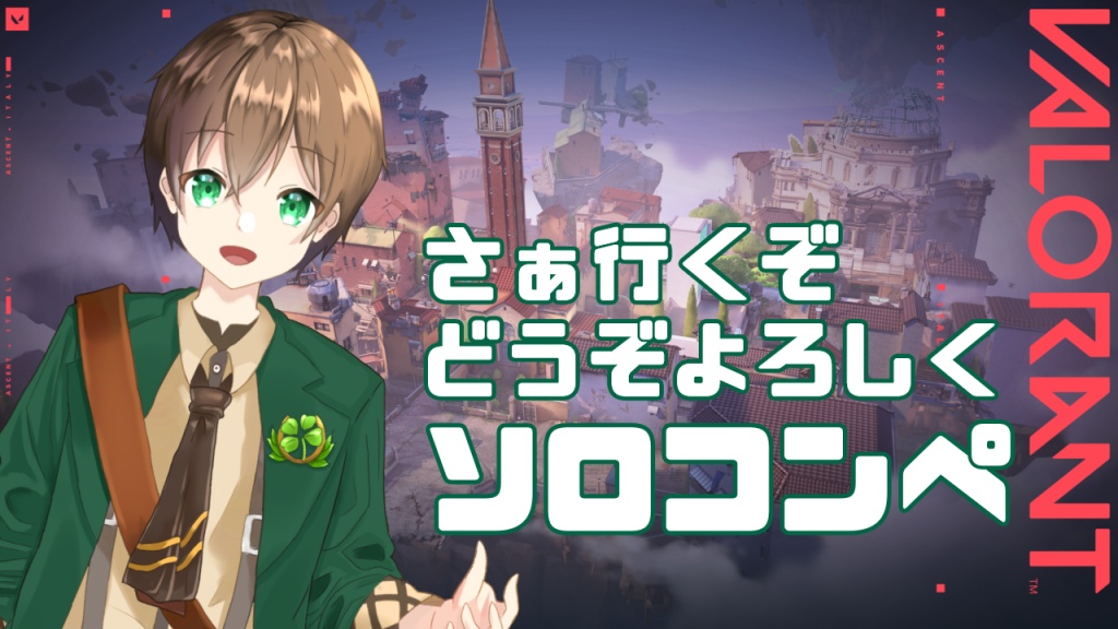 【Valorant】20:30～開始
