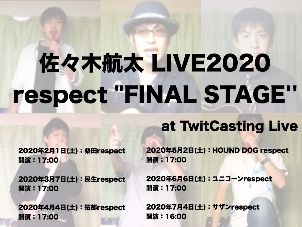 「佐々木航太 LIVE2020 respect "FINAL STAGE'' at Tw