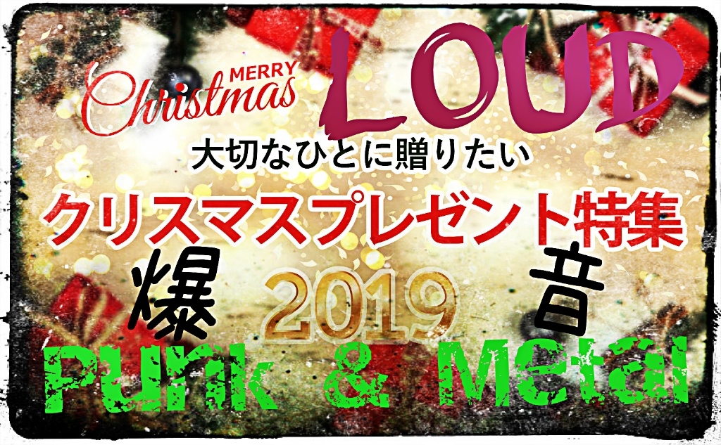 【Merry Fu◯k Christmas】