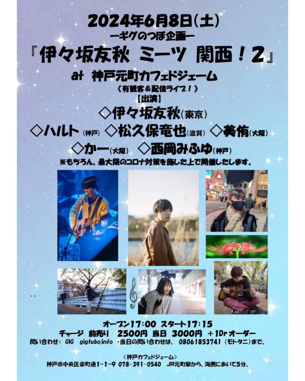 本日6/8無料配信あります！！
