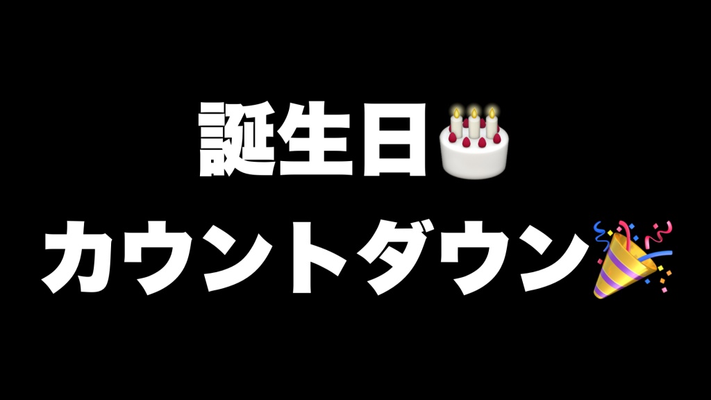 このあと23時には始めます！！
