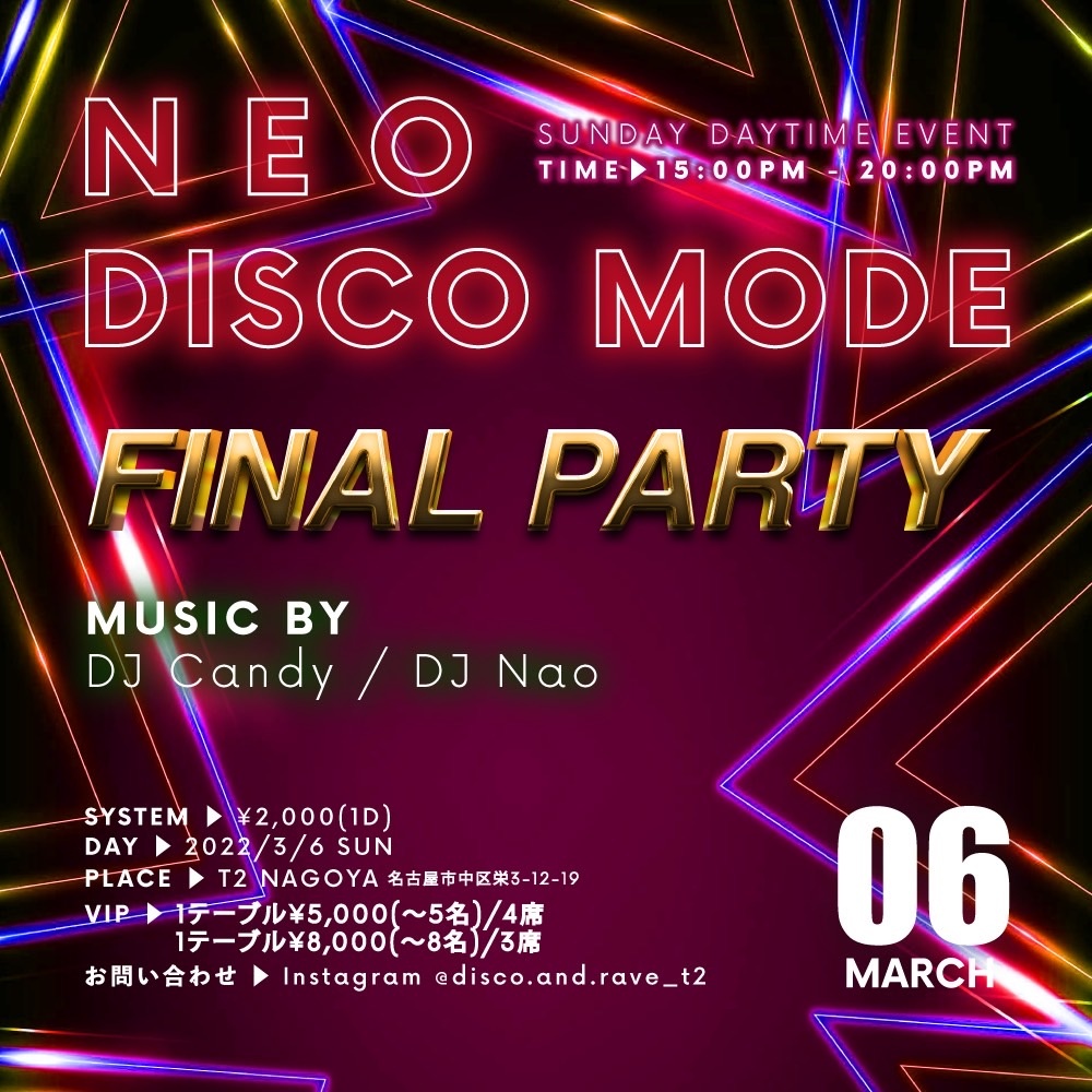 3/6の日曜は15時からT2 Nagoyaにて「NEO DISCO MODE」