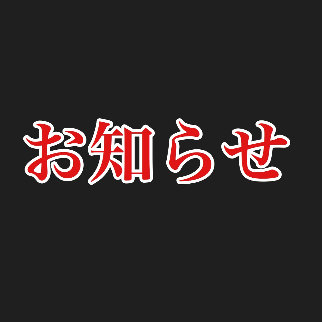 えー