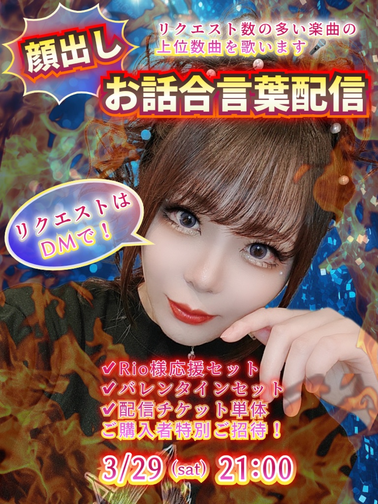 📣『METAL POWER』購入特典合言葉配信🔥感謝を込めて配