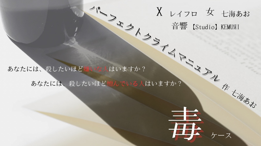 「新作お披露目」

